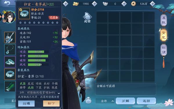 新笑傲江湖官方版9