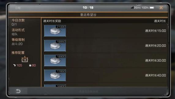 明日之后公测版 3