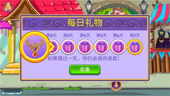 我的小公主商店3