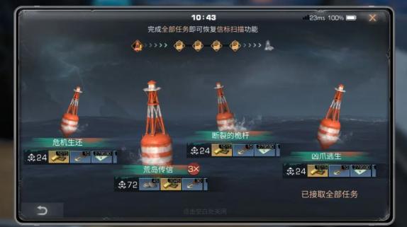 明日之后公测版 4