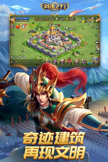 英魂之刃战略版百度版 安卓版v1.1.46.0截图0