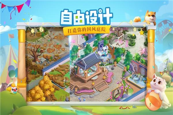 花田小院官方正版 v2.1.12截图3