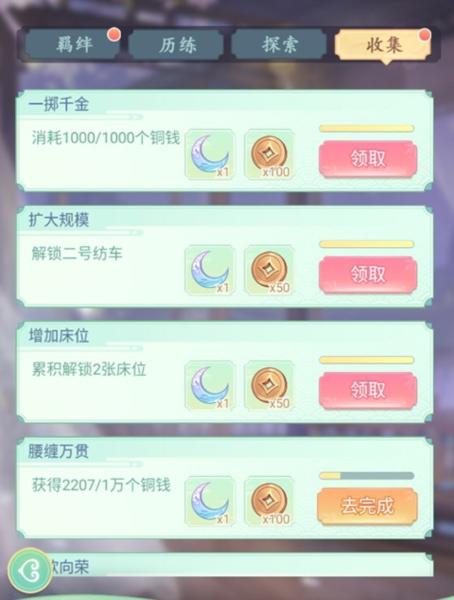 女官逆袭记无限金币版15