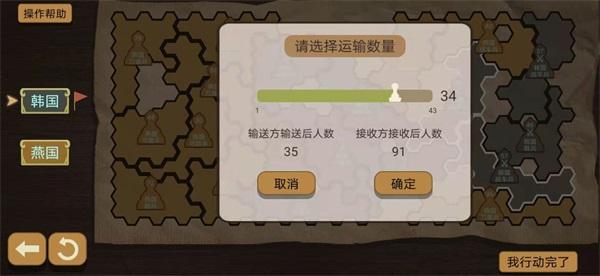 纸上谈兵模拟器 安卓版v1.1.12截图0