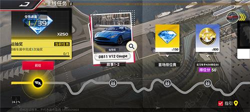 巅峰极速国际版操作教程图片6