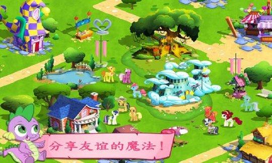 小马宝莉友谊的魔法游戏