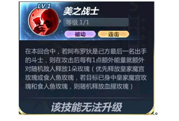 圣斗士星矢手游图片13