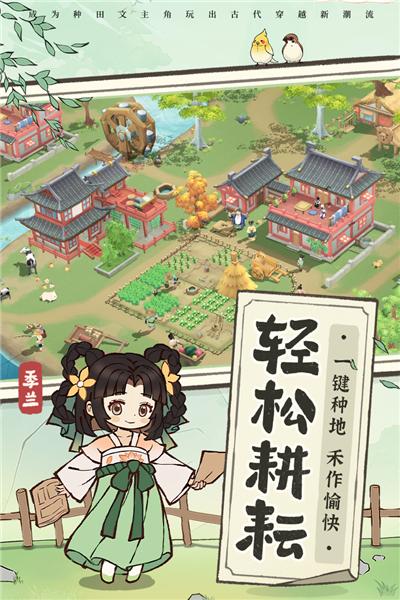 从前有条街单机版 安卓版v1.3截图2