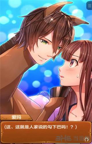 马之王子殿下汉化版 安卓版v1.0.0截图3