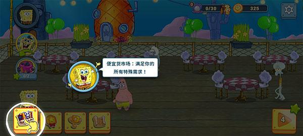 海绵宝宝烹饪大挑战9