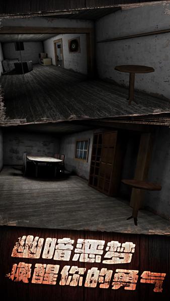 恐怖办公室 安卓版v1.0.1截图1