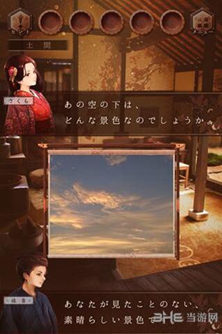 逃脱游戏樱花祭 安卓版V1.0截图3