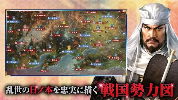 信长之野望霸道 安卓最新版v1.06.03截图2