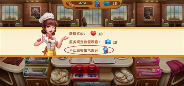 小镇大厨图片12