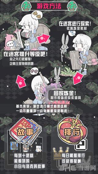 小白的大冒险mini破解版 v1.0.5截图1