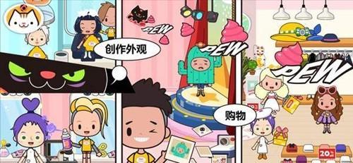 米加小镇游乐园完整版 安卓版v1.7截图0