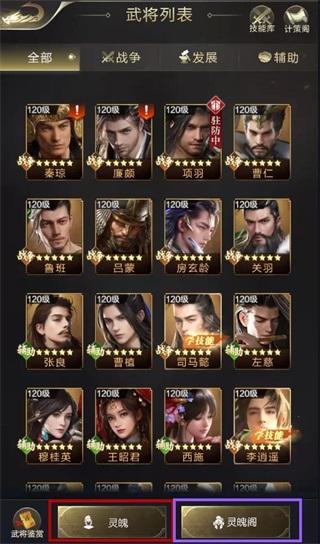 乱世王者游戏图片3