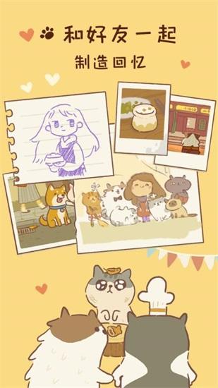 动物餐厅正版下载截图0