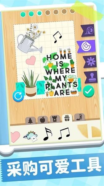 手帐达人最新版 安卓版v1.0.7截图0