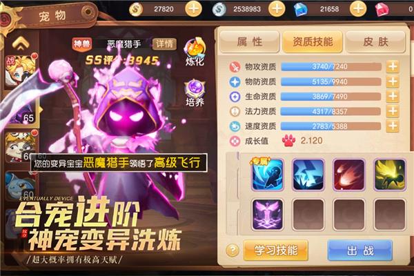 驯龙物语手游gm版本 v24.0截图0