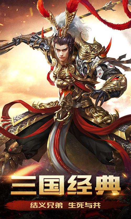 御龙三国志 安卓版v1.0.0截图0