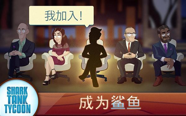 鲨鱼坦克大亨 安卓版v1.41截图2