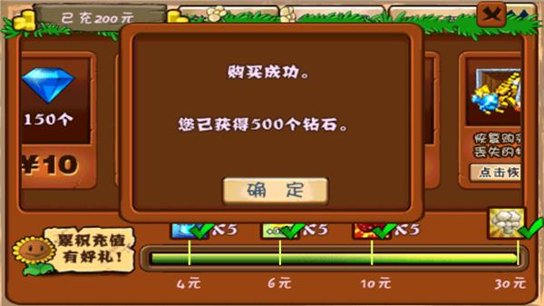 植物大战僵尸海底龙宫版5