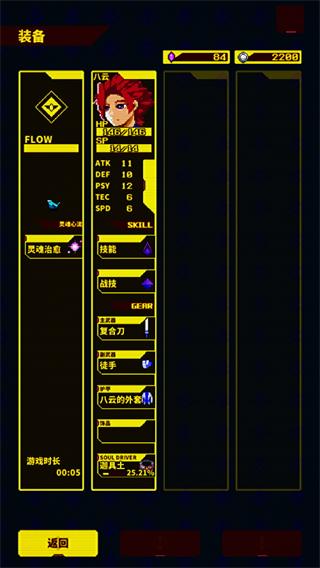 灵魂变种安卓版 v1.2.9截图3