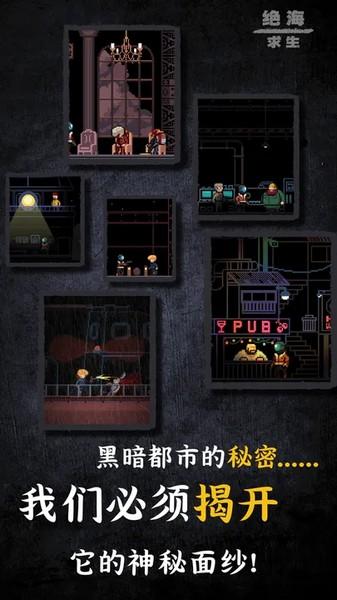 绝海求生手机版 最新版v1.5截图1