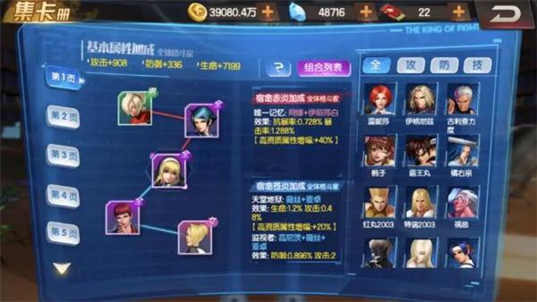 拳皇98终极之战OL图片3