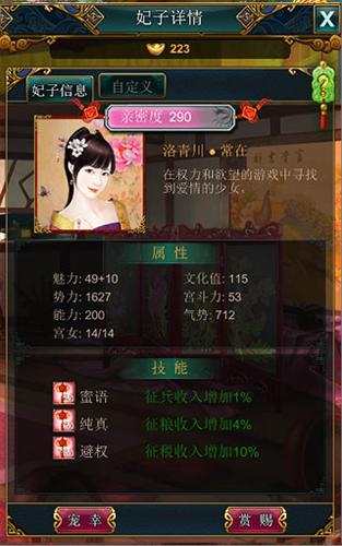 我在大清当皇帝5