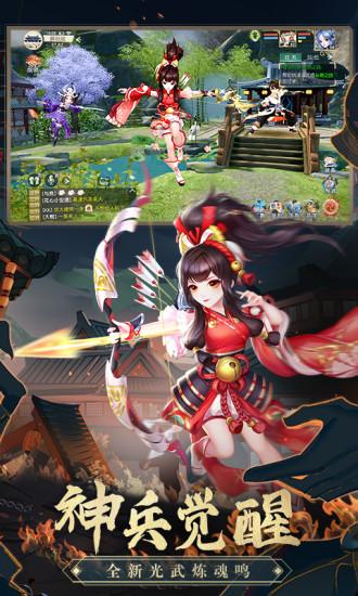 神雕侠侣2最新版本截图1