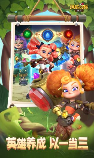 神域奇兵远征国际服截图0