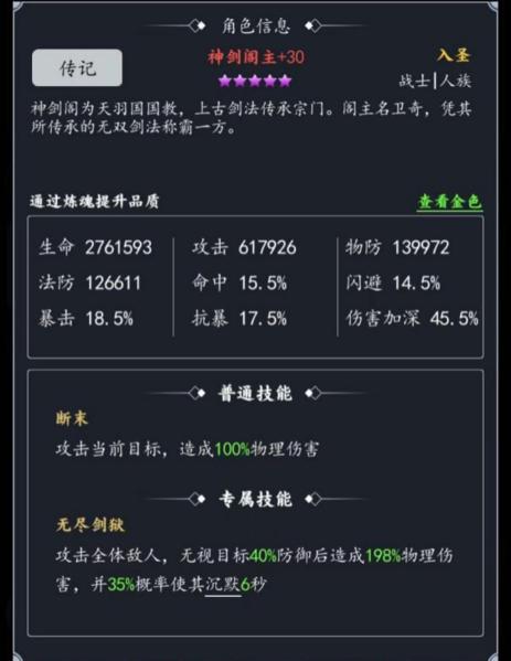 附件1660546966.png 古剑世界九游版图片12