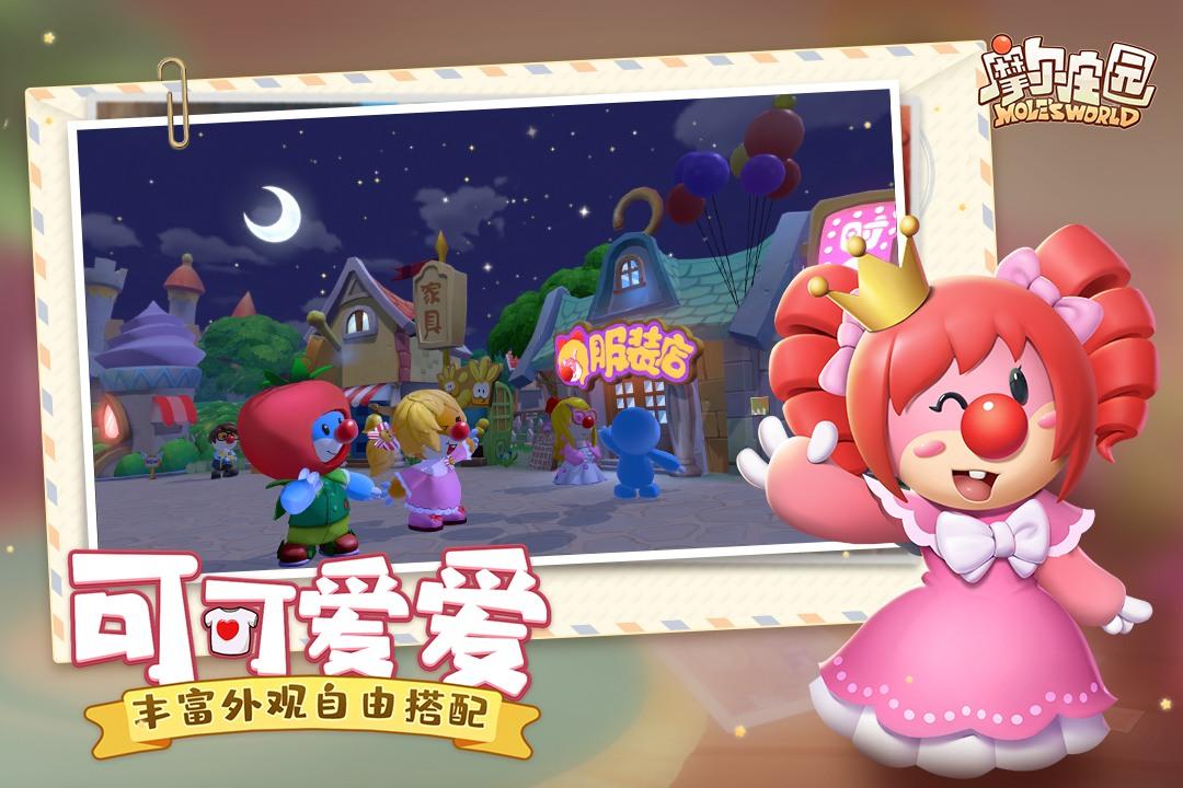 摩尔庄园手游截图2