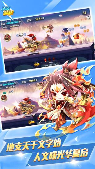 天天酷跑解锁版2021无限钻石七彩截图2