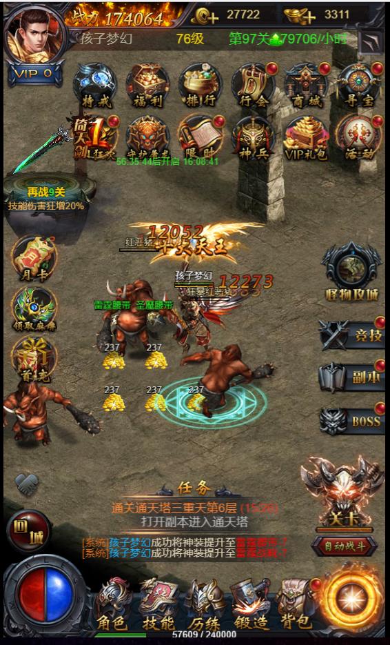 热血沙城破解版图片2