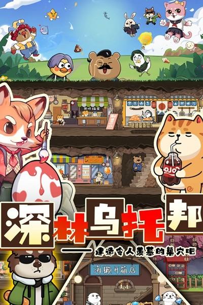 迷之实验室 安卓版v1.0截图1