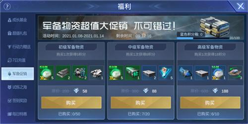 口袋战舰微氪玩家玩法攻略7