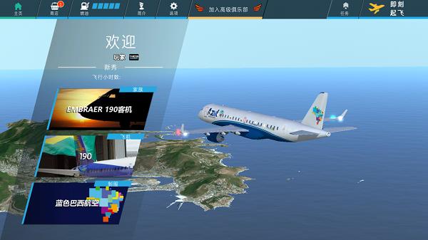 飞行模拟20183