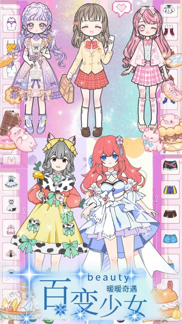 女友是穿搭达人截图0