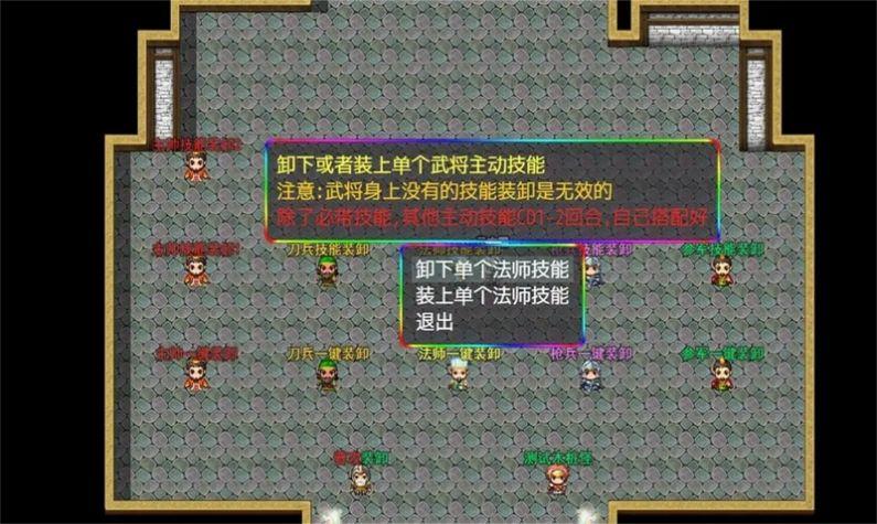 三国魔兽大乱斗截图0