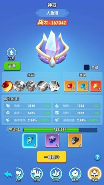 超元气火柴人16