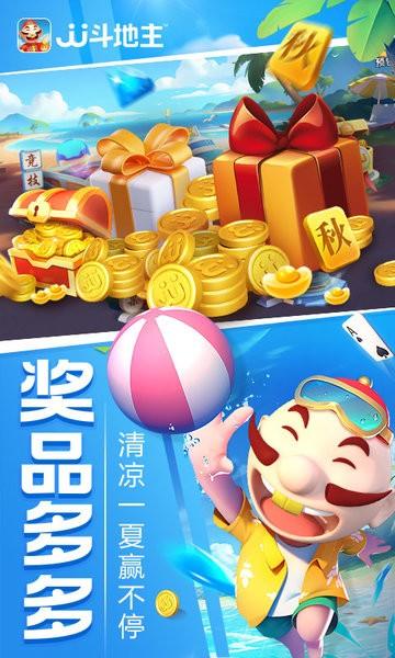 JJ斗地主最新版本官方 安卓版v5.18.01截图2