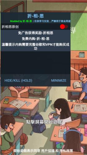 班主任模拟器内置mod菜单图片1