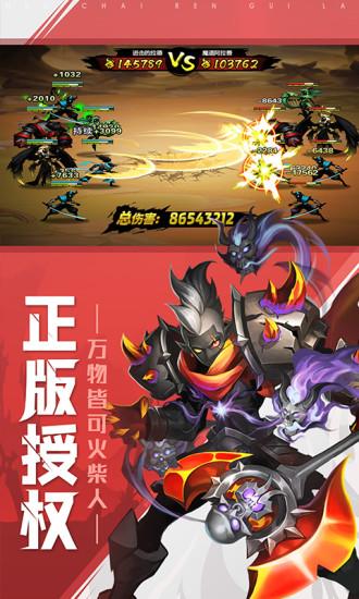 火柴人觉醒最新版2022截图2