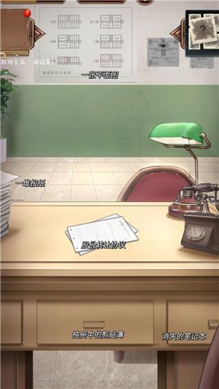 隐秘的原罪3惠德医院事件9