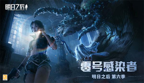 明日之后公测版 1