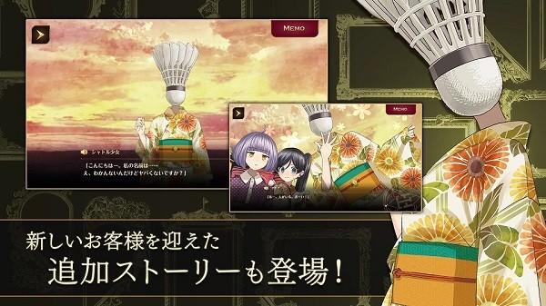 黄昏旅店 最新版v1.2.2截图0