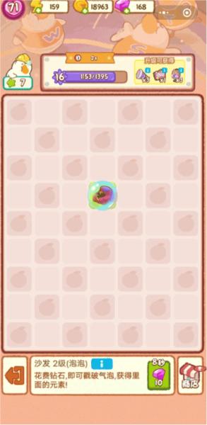 肥鹅健身房图17